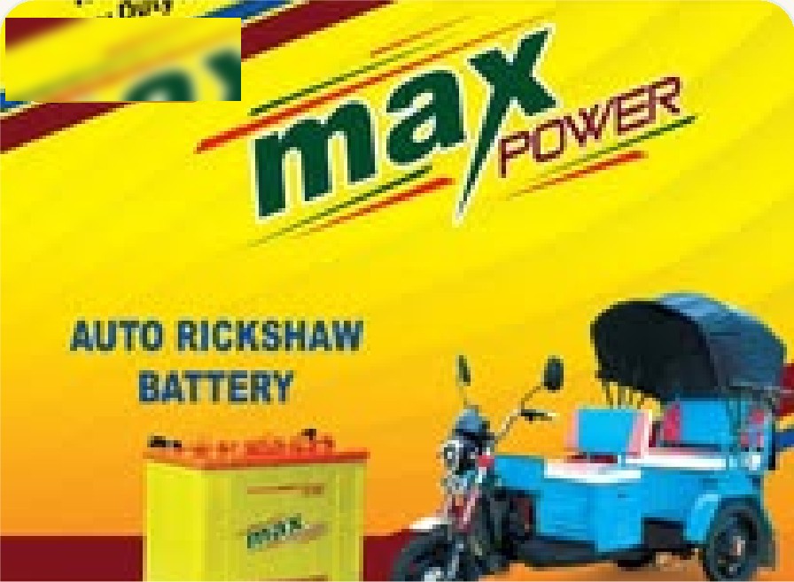 Max Power ইজি বাইক ব্যাটারি